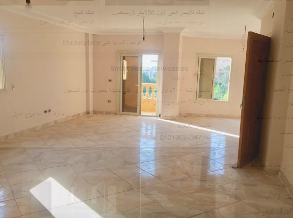 للايجار شقة ٢٠٠م اول سكن بحري علي حديقة خطوات من التسعين