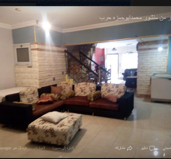 دوبلكس مساحه 300 متر للايجار مفروش