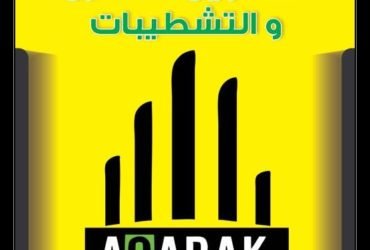 أغتنم فرصتك في السكن بحي الاشجار 6 اكتوبر امام دريم لاند