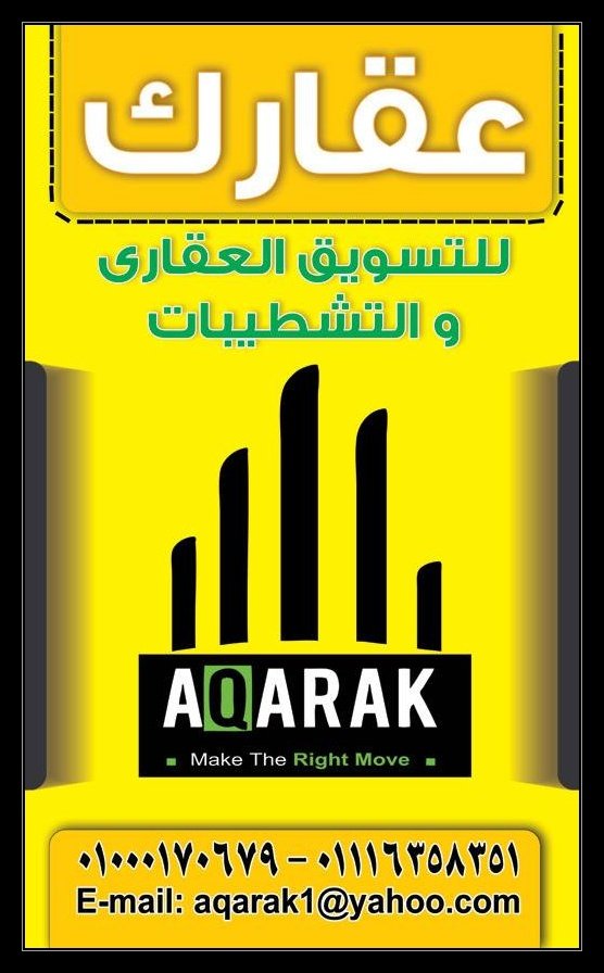 أغتنم فرصتك في السكن بحي الاشجار 6 اكتوبر امام دريم لاند