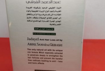 جمال شعرك يهمنا