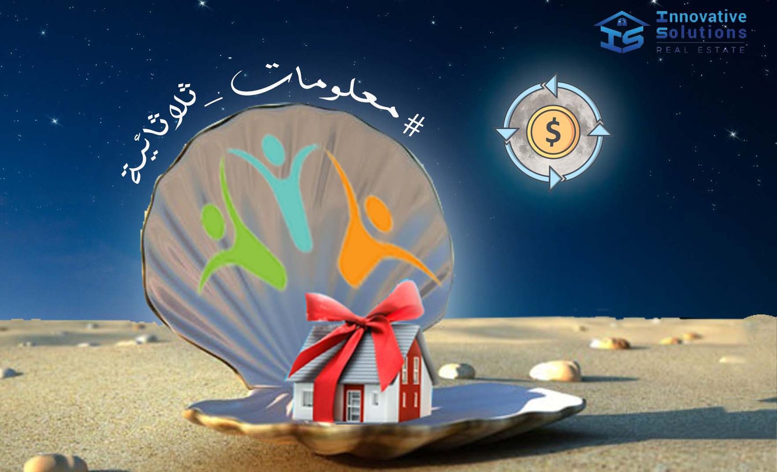 اغتم الفرصه شقه فاخره بالشيخ زايد مقدم 35%