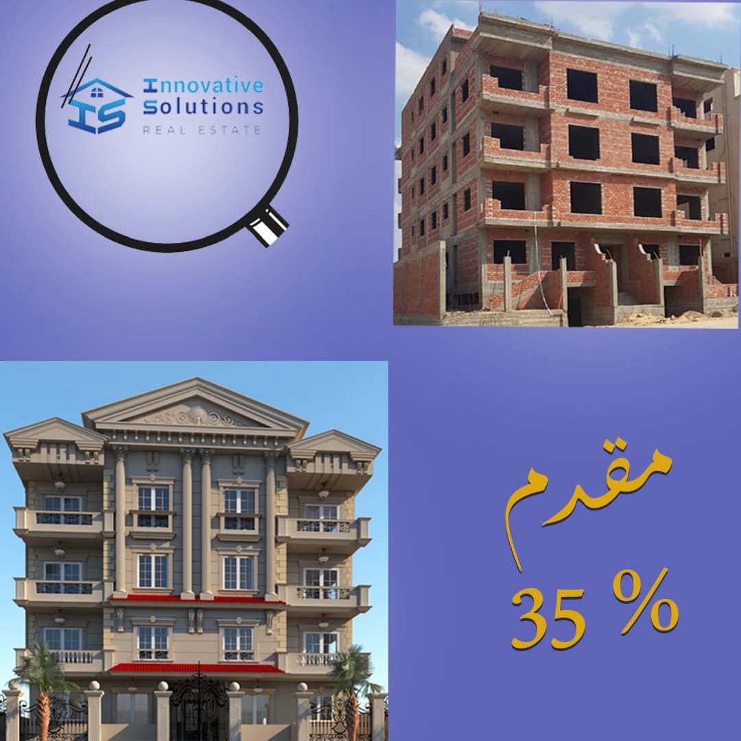 بمقدم 35% شقه فاخره  ببيت الوطن