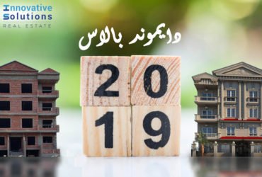 شقق للبيع فاخره ببيت الوطن بالشيخ زايد 245م