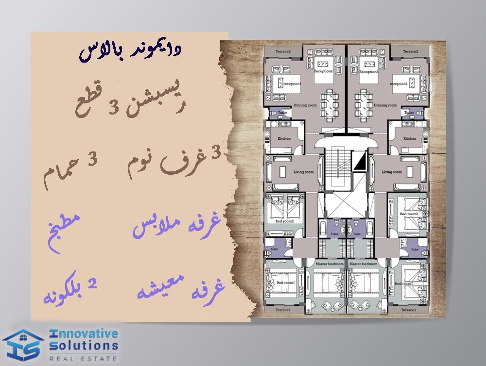 شقه للبيع بكومبند بيت الوطن