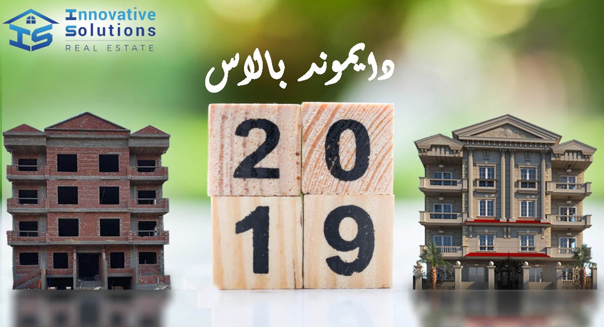 شقق للبيع فاخره ببيت الوطن بالشيخ زايد 245م