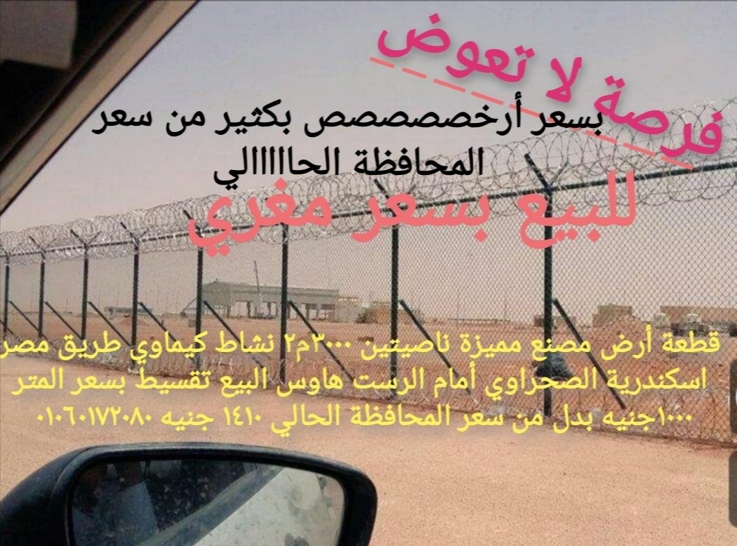 للبيع أرض مصنع نشاط كيماوي ٣٠٠٠م٢ اللي