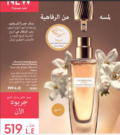 تالقى مع اورفليم