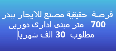 مصنع للايجار غدائى ببدر