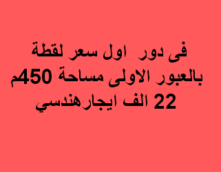 مصنع للايجار هندسى فى العبور