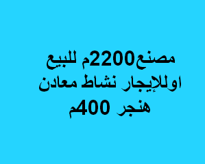 مصنع للبيع نشاط معادن اكتوبر
