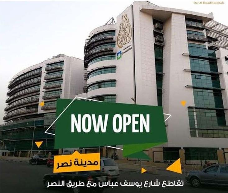 عيادة للبيع داخل مستشفى