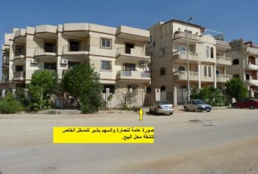 شقة بالتجمع بتسهيلات بسيطة