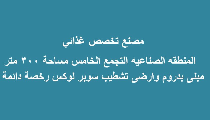 مصنع تجمع بيع 14/1