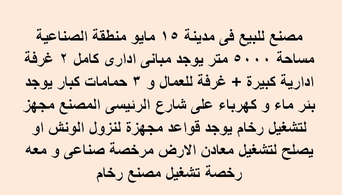 مصنع للبيع بمايو