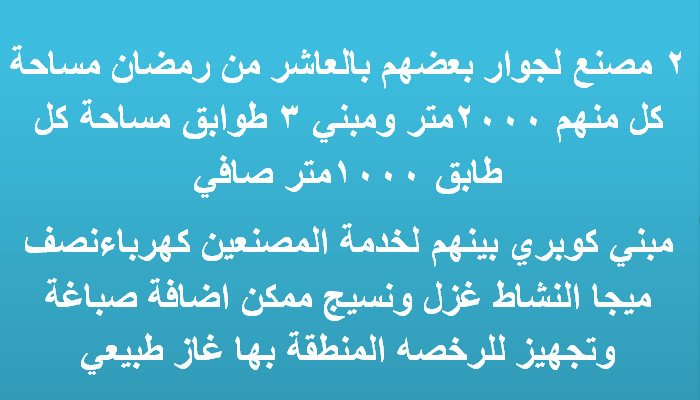 مصنعين مصنع للبيع بالعاشر