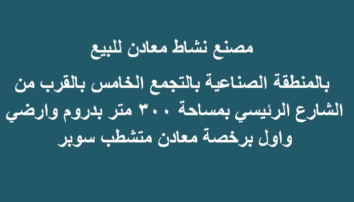 مصنع تخصص معادن بالتجمع