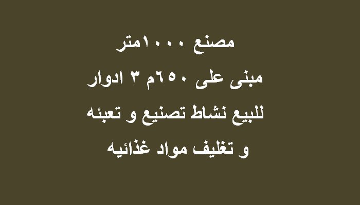 مصنع بالعبور نشاط تعبئة وتغليف1000متر