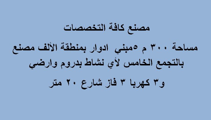 مصنع تجمع بيع 39/1