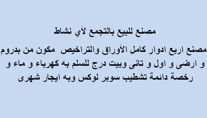 مصنع بيع تجمع 44/1