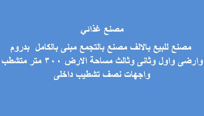 مصنع بيع تجمع 48/1