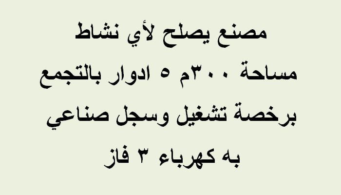 مصنع تجمع بيع 51/1