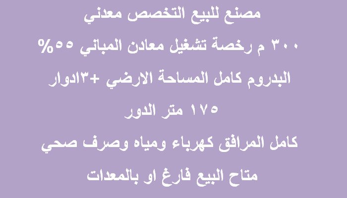 مصنع نشاط معدني للبيع بالتجمع