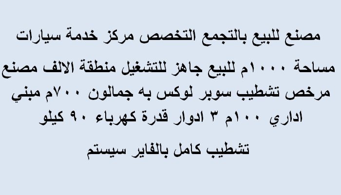 مصنع للبيع بالتجمع التخصص مركز خدمة سيارات