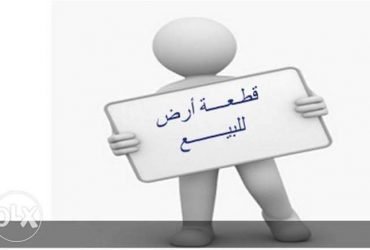 قطعة أرض ببيت الوطن بمدينة العبور .. مميزة