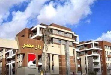 شقة للبيع بكمباوند دار مصر الاندلس 130 متر