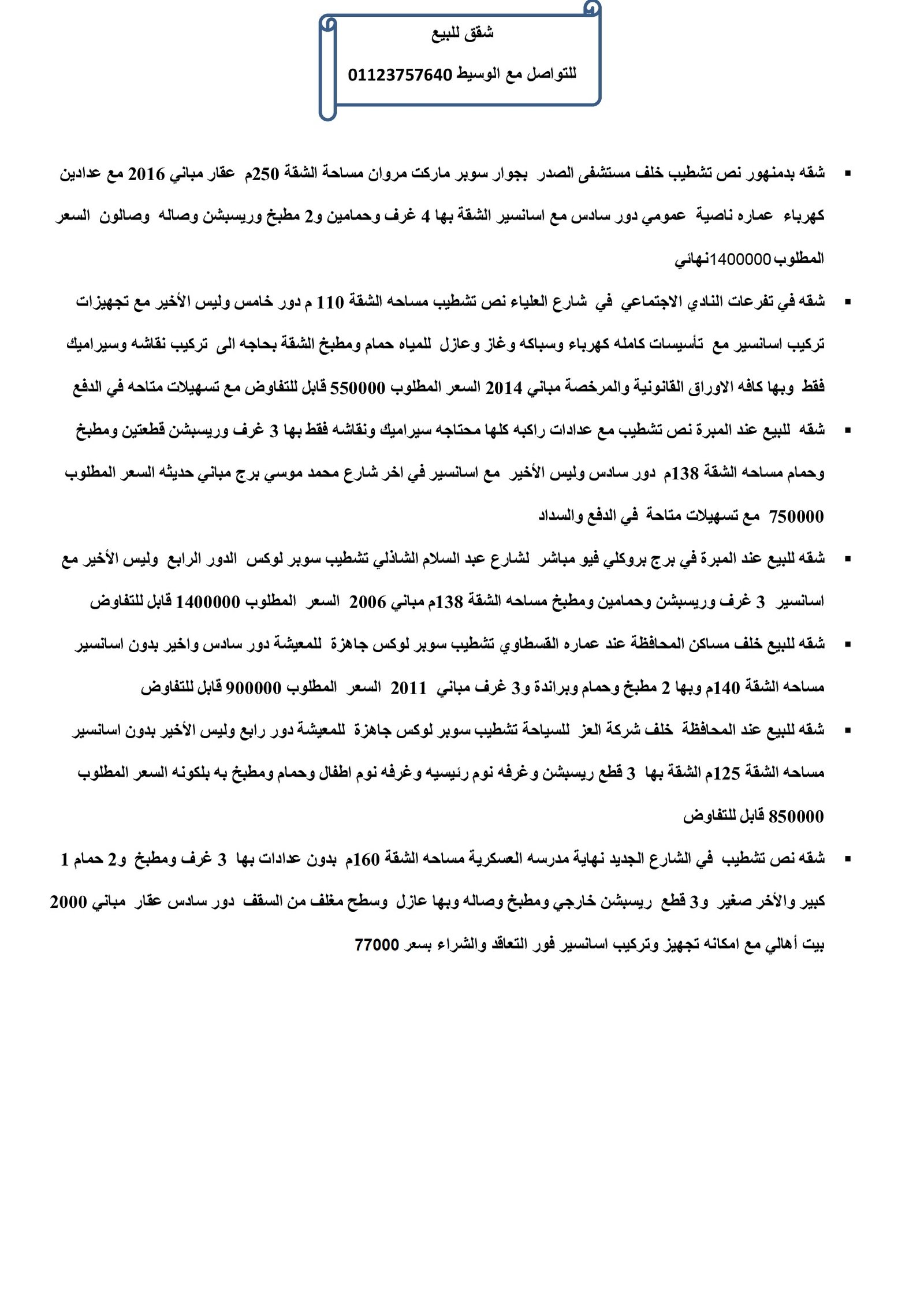 شقق للبيع