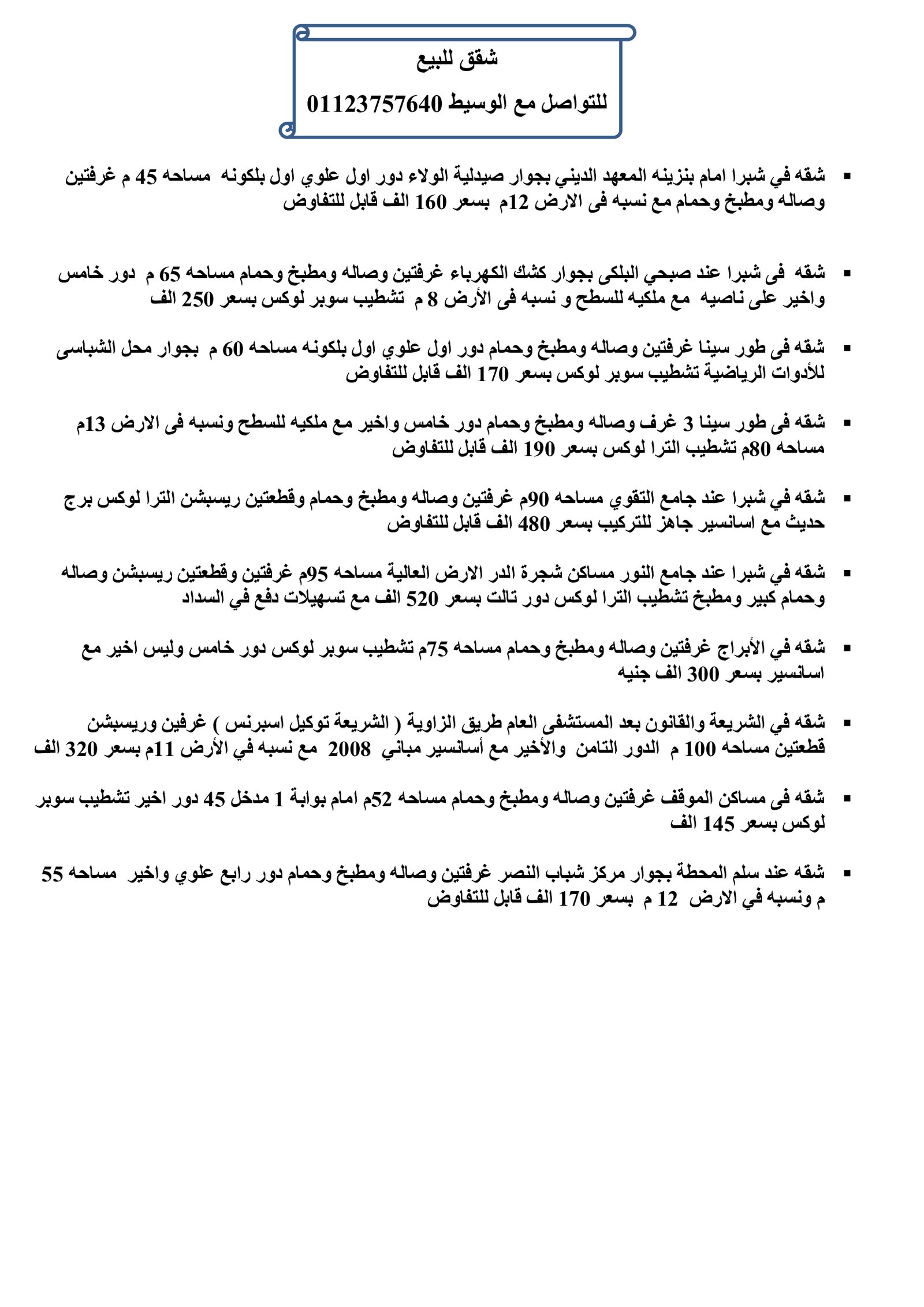 شقق للبيع