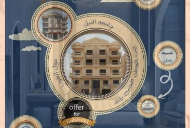 شقة للبيع تطل مباشرة علي جامعه النيل في بيت الوطن الشيخ زايد من المالك