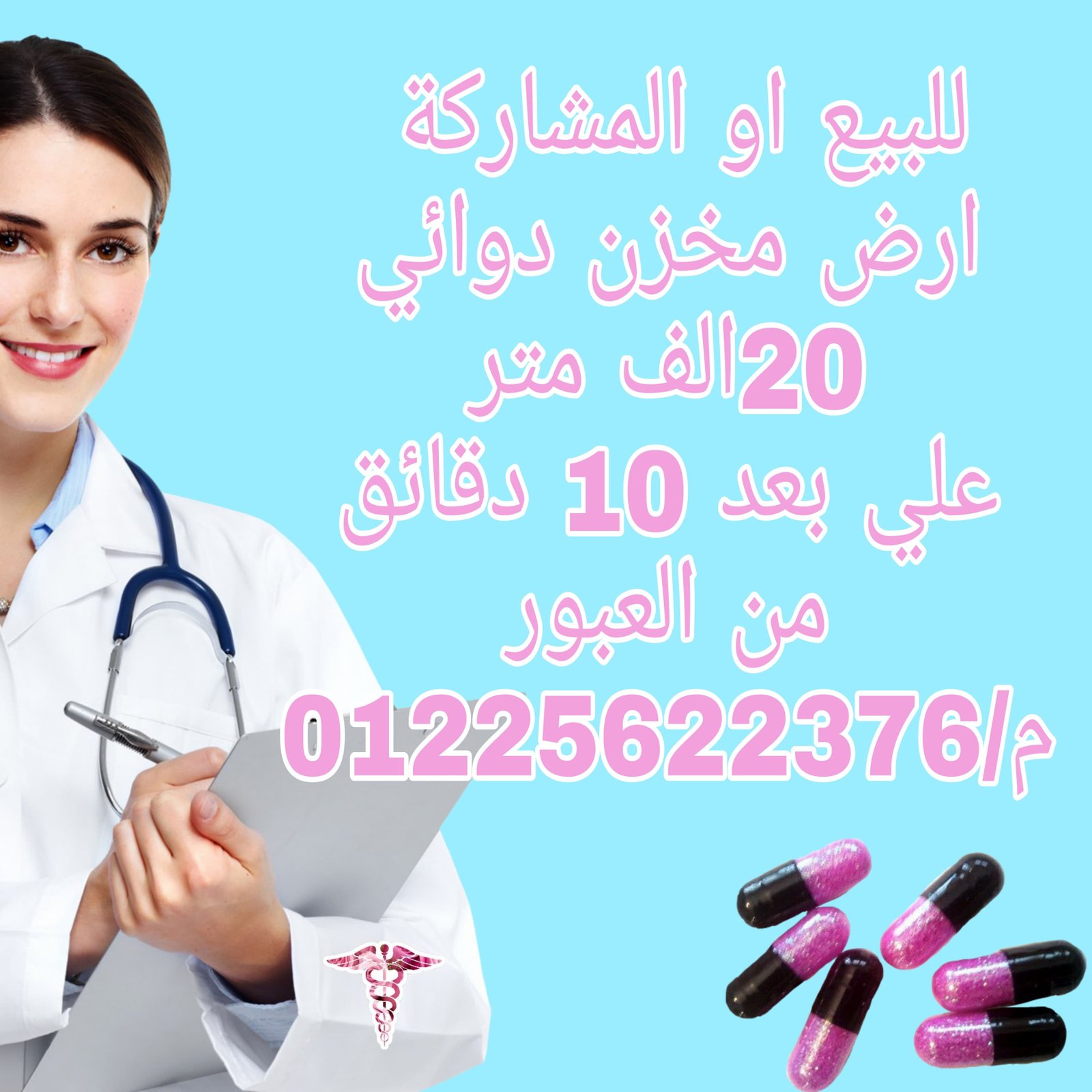 ارض مخزن للبيع بمدينة العبور