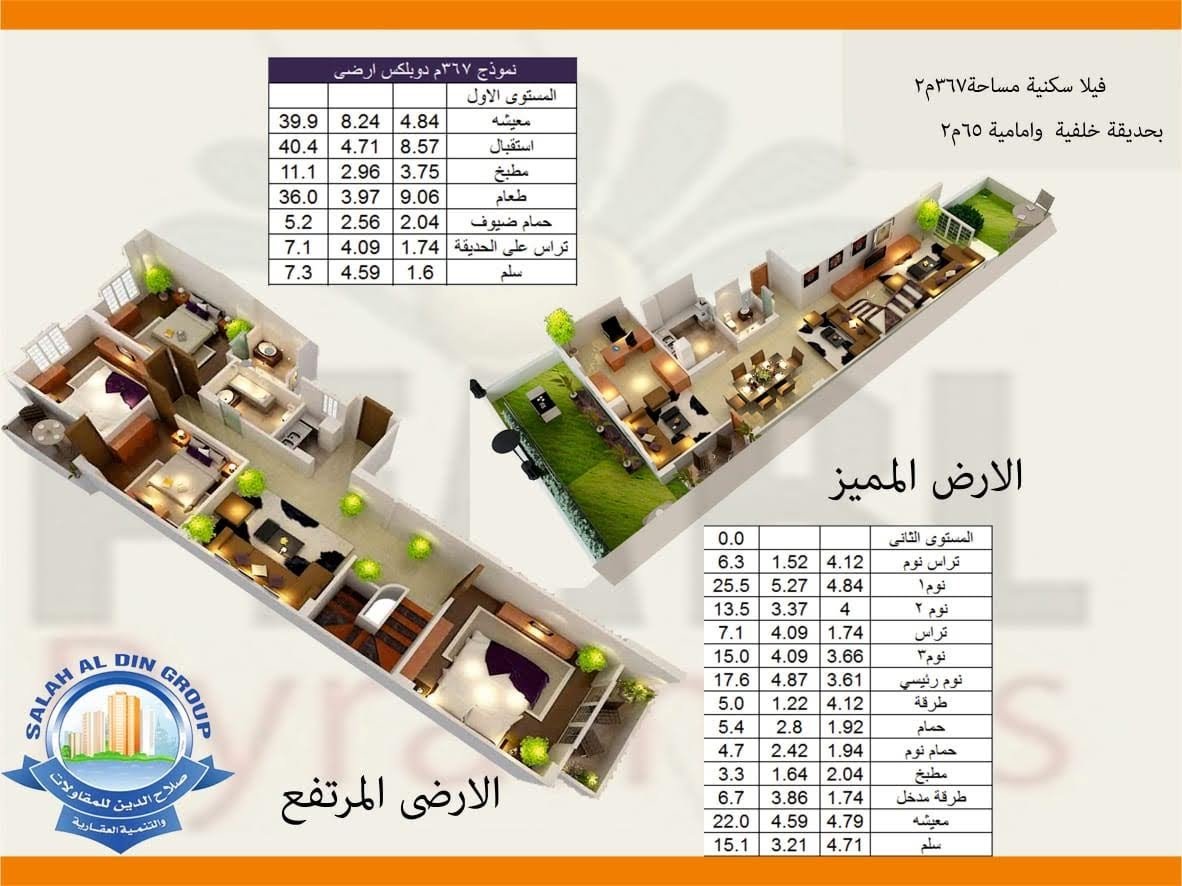 شقه للبيع بالتقسيط على 4 سنوات بكمبوند بيرل بيراميدز بجوار الهرم