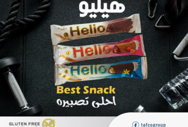 هيليو كرسبي مقرمش محشي شوكولاته , جملة وقطاعي لكل مصر والدول العربية