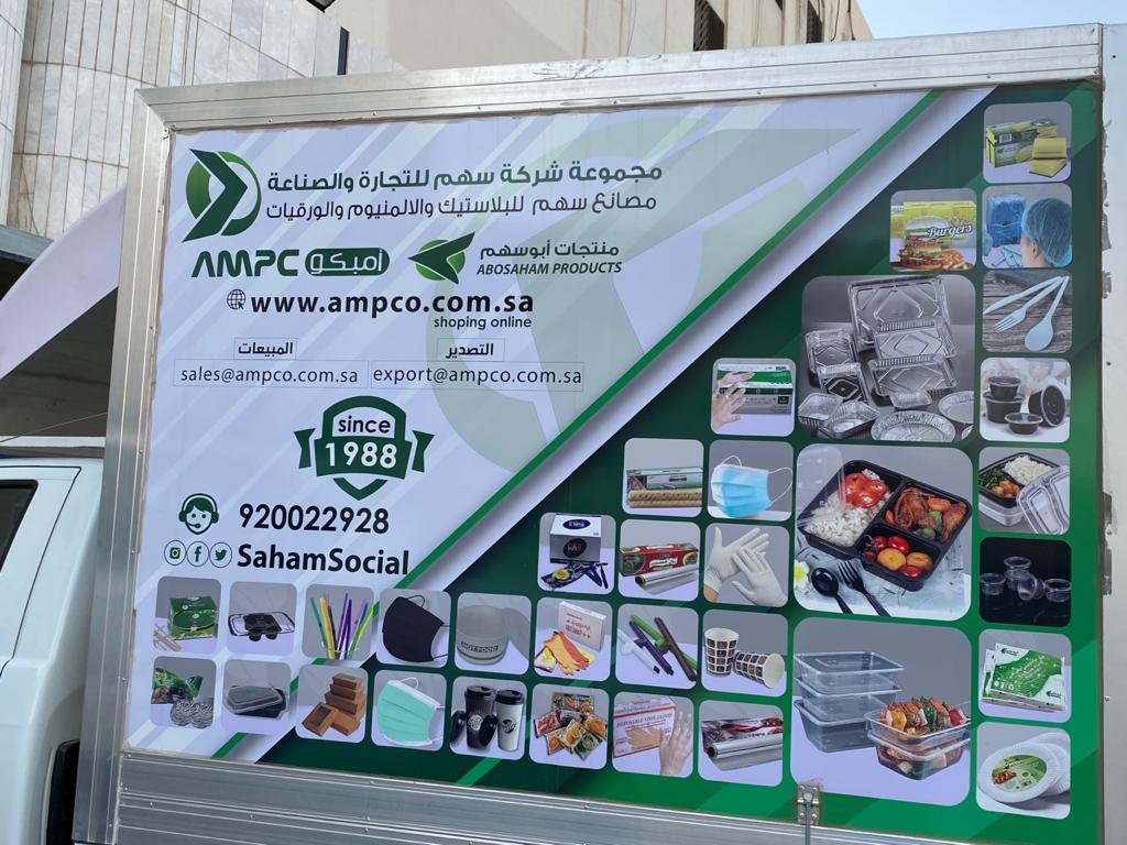 مطلوب لشركة سعودية وكيلا لها بمصر