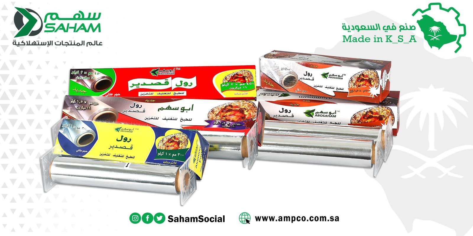 مطلوب لشركة سعودية وكيلا لها بمصر