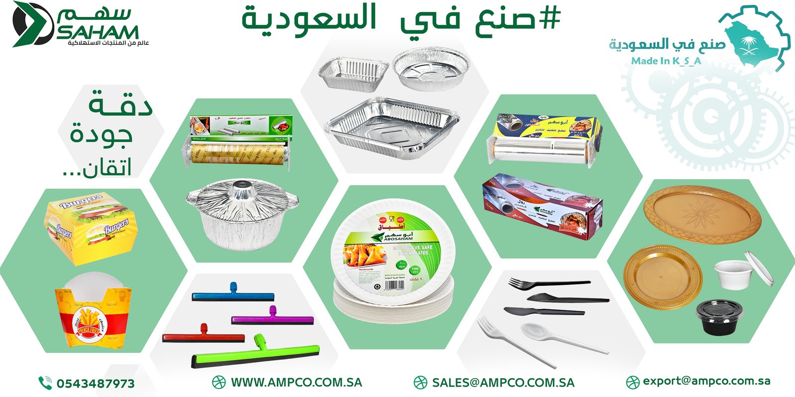 مطلوب لشركة سعودية وكيلا لها بمصر