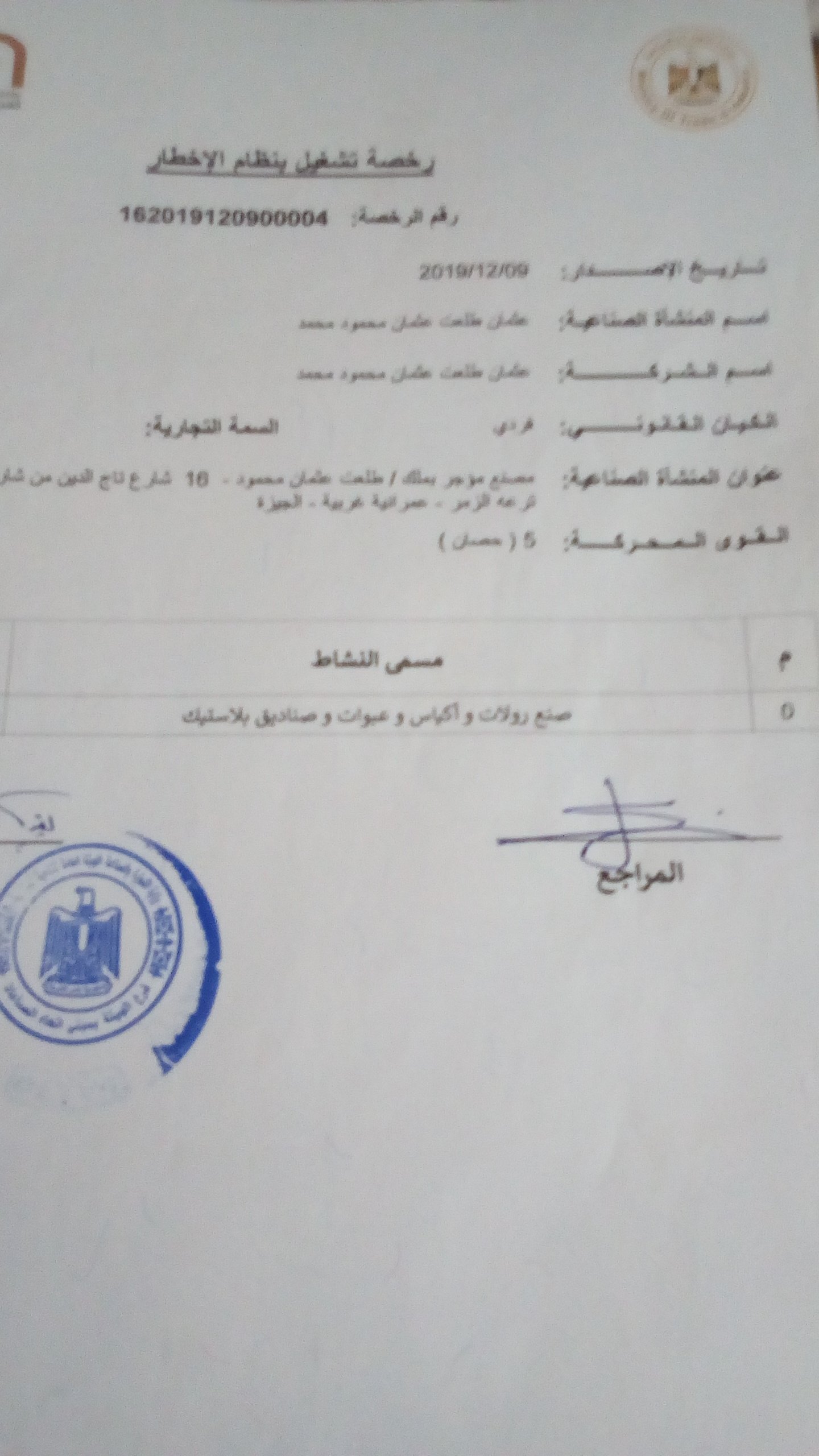 مصنع للايجار