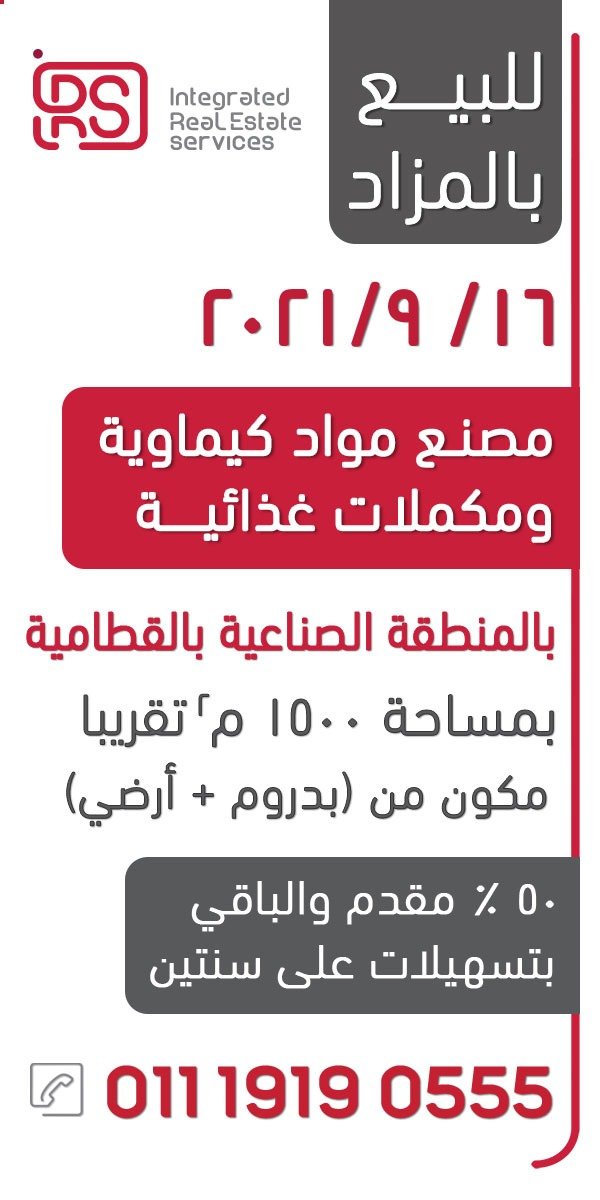 مصنع للبيع بالقطامية