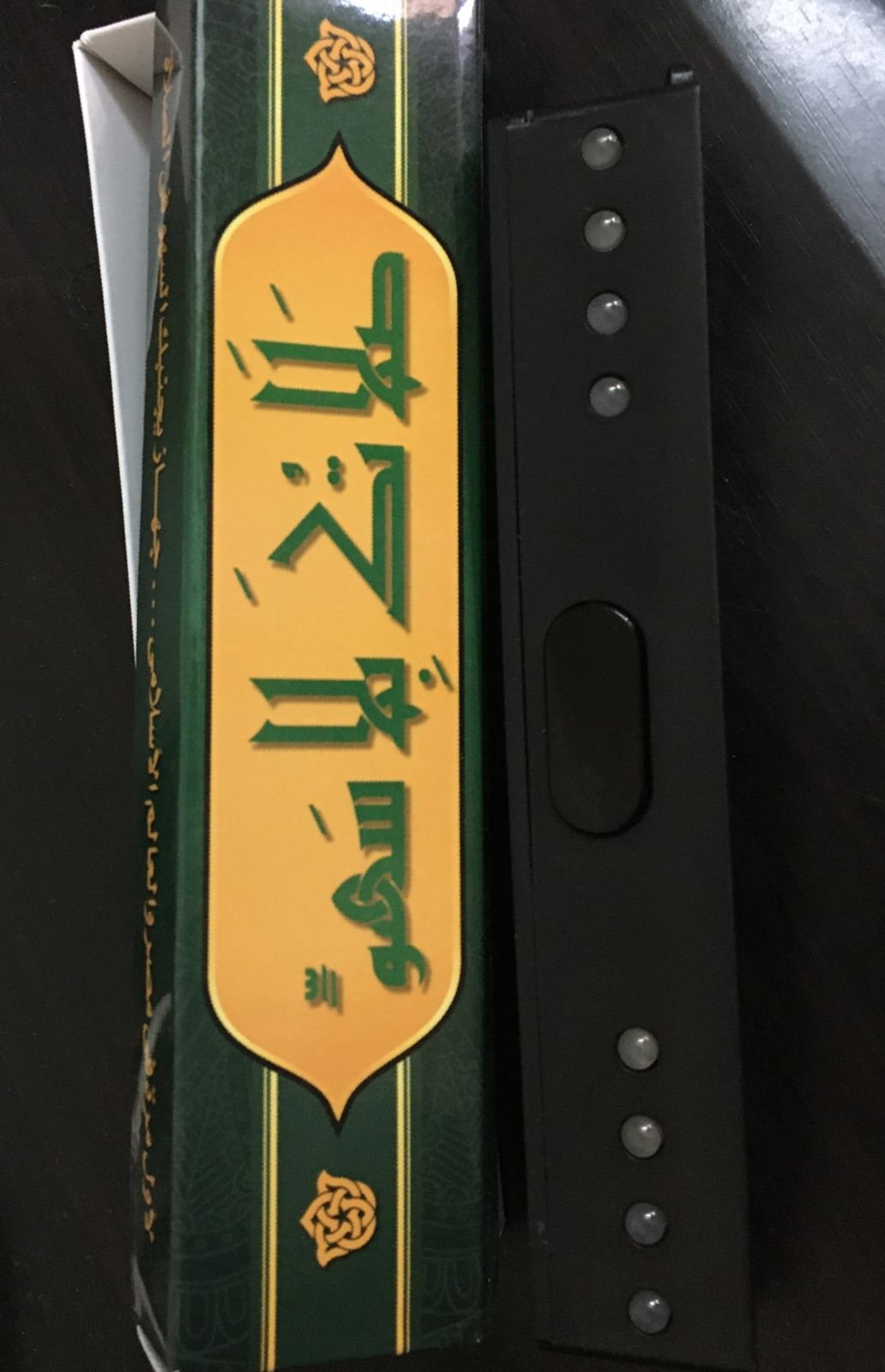 جهاز عداد الركعات الإلكتروني