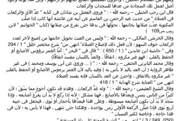 جهاز عداد الركعات الإلكتروني