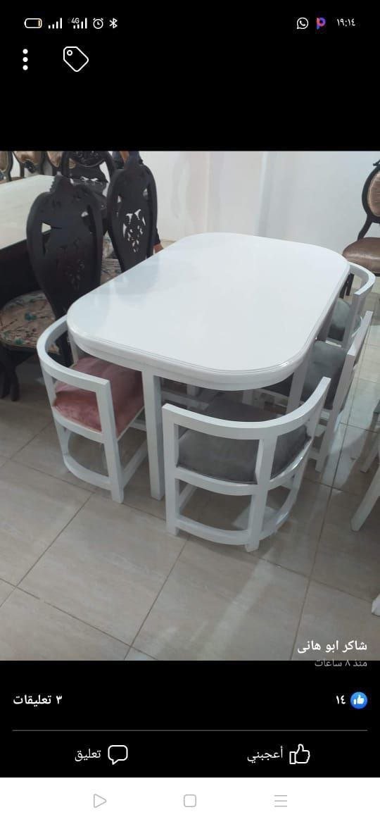 سفرة مودرن للمساحات الصغيرة