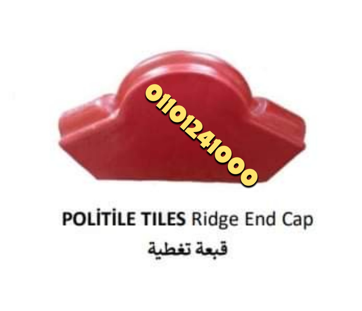 بيع القرميد البلاستيك التركي البي في سي فى التجمع الخامس