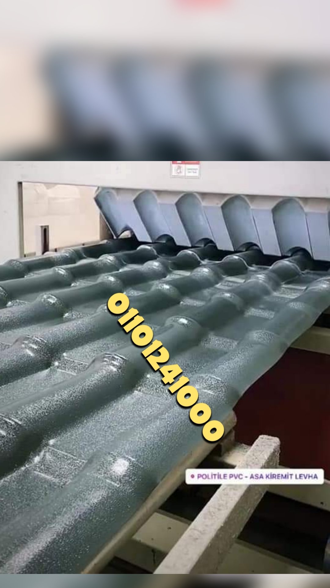 بيع القرميد البلاستيك التركي فى التجمع الخامس01101241000