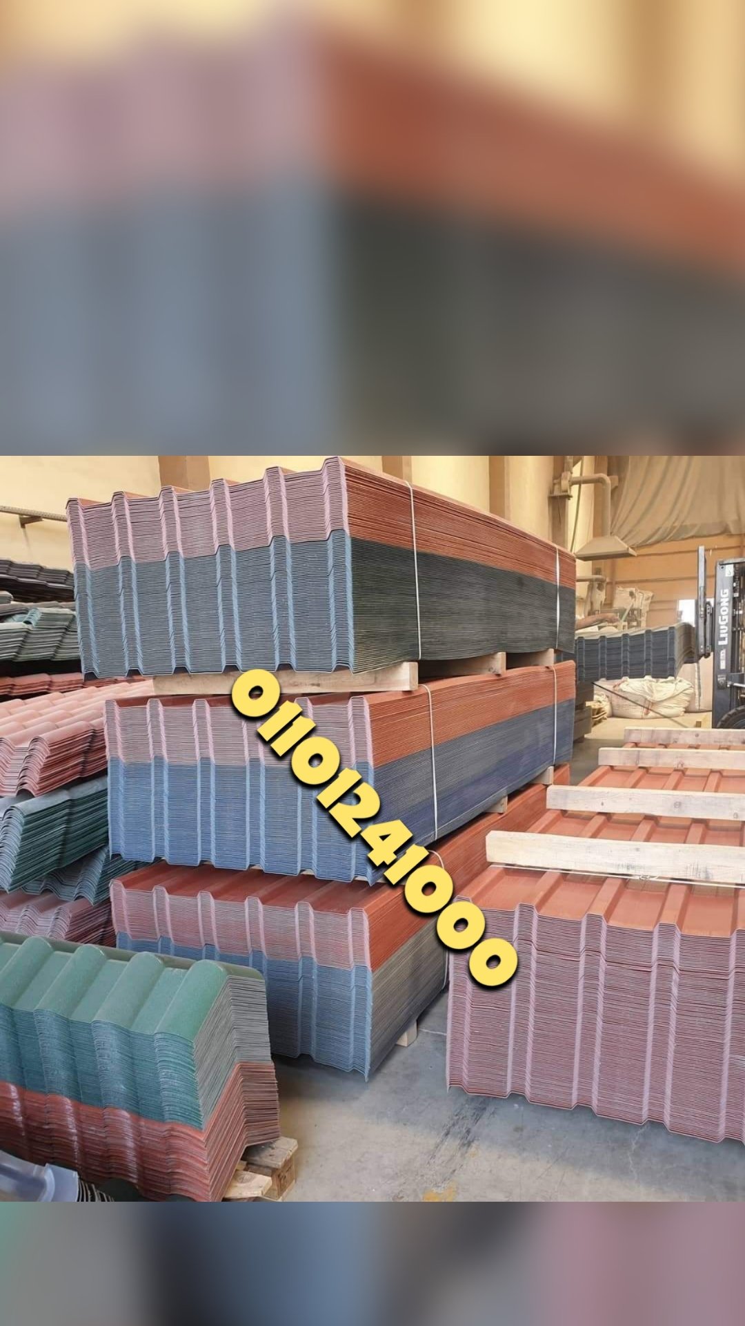 بيع القرميد البلاستيك التركي البي في سي فى التجمع الخامس