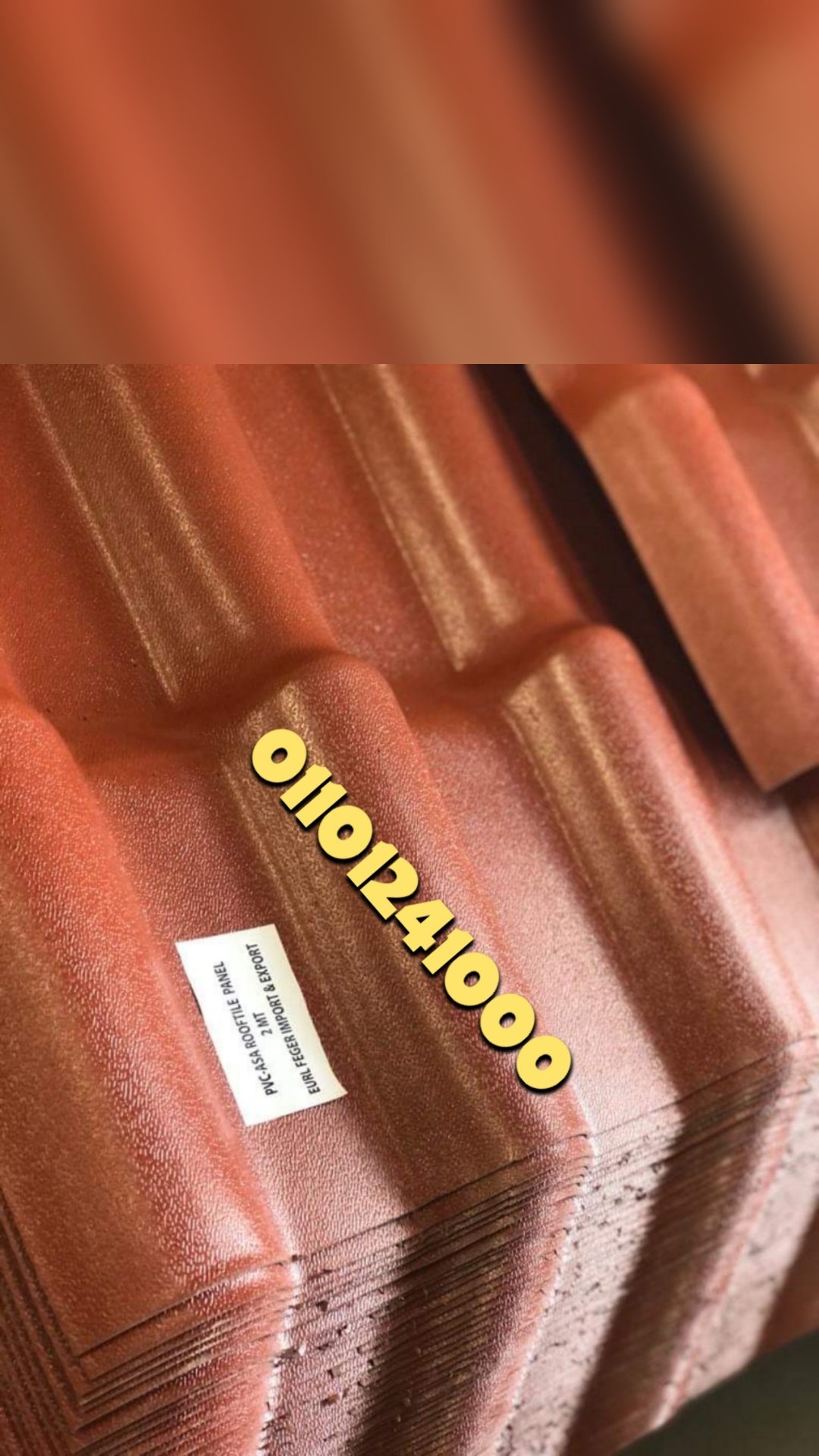 بيع القرميد البلاستيك التركي فى التجمع الخامس01101241000