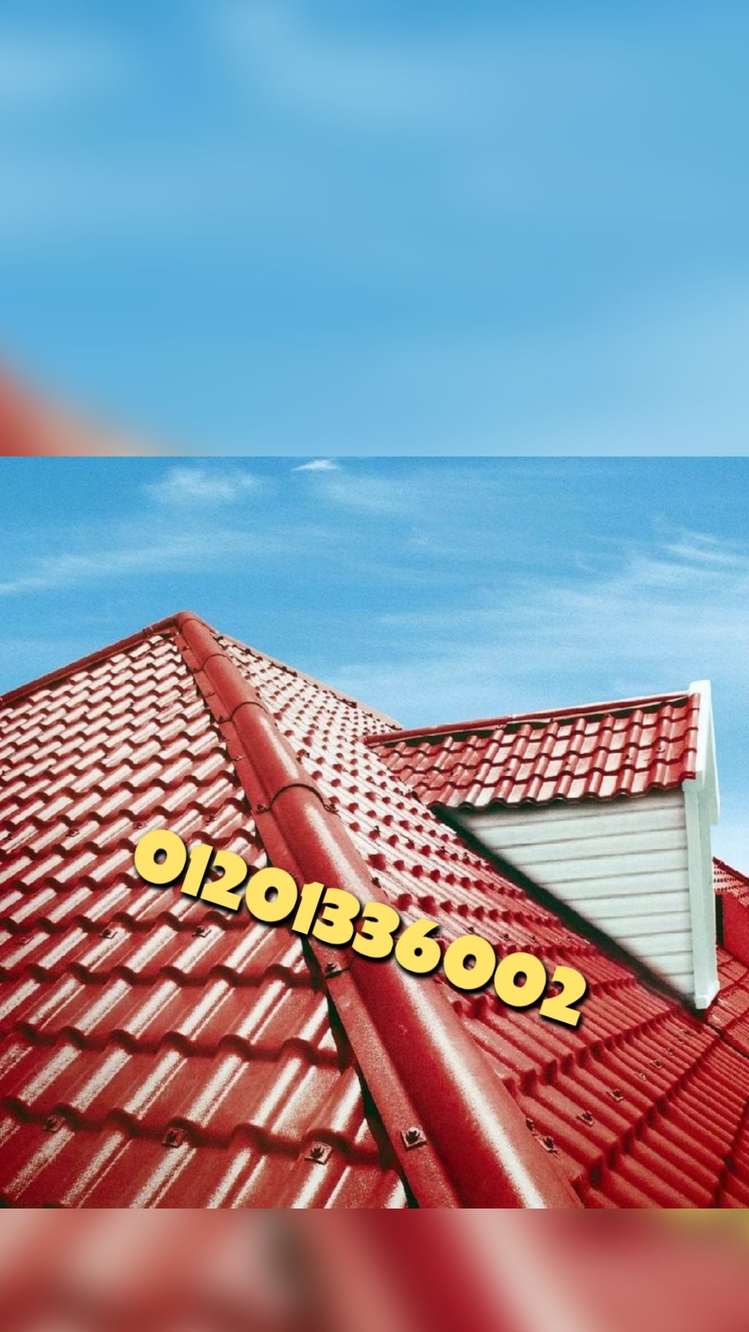 بيع القرميد البلاستيك التركي فى التجمع الخامس01101241000