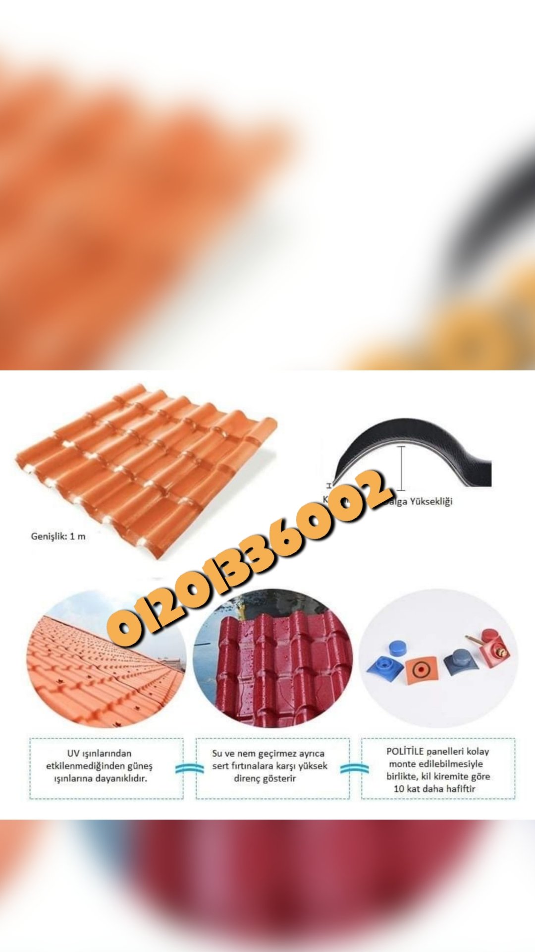 بيع القرميد البلاستيك التركي فى التجمع الخامس01101241000